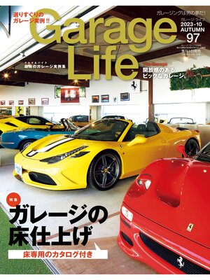 cover image of Garage Life: 97号